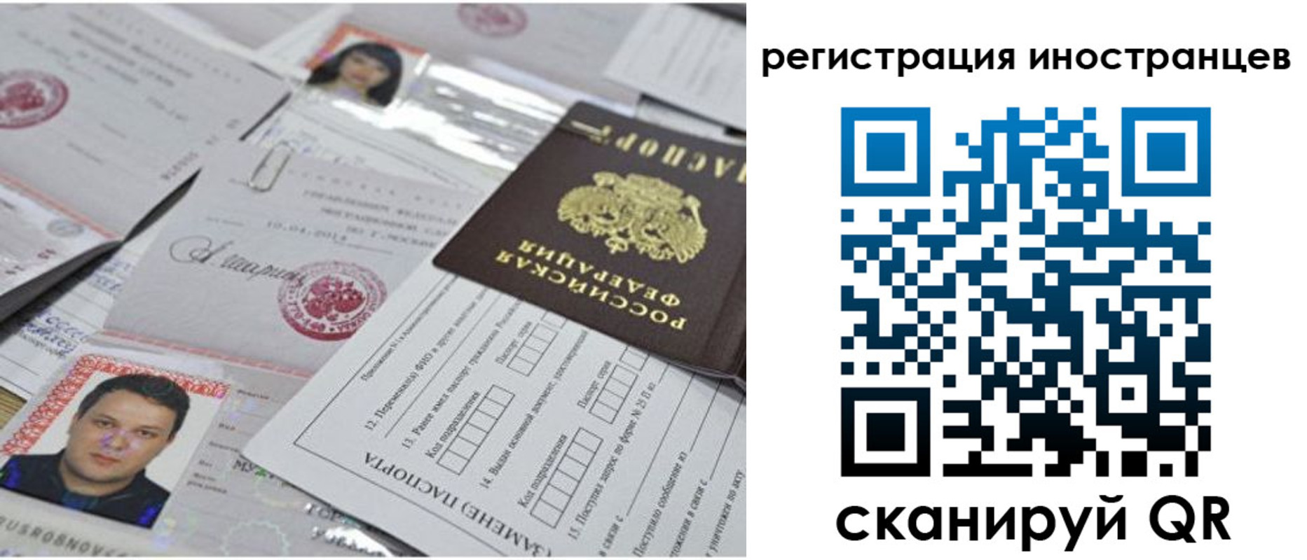 прописка регистрация в Плавске
