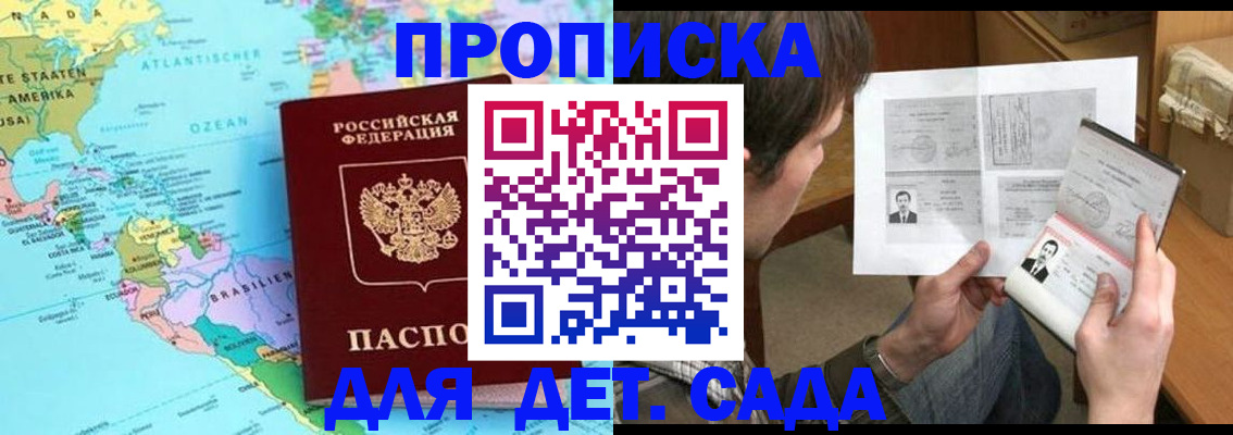 временная регистрация госуслуги в Плавске