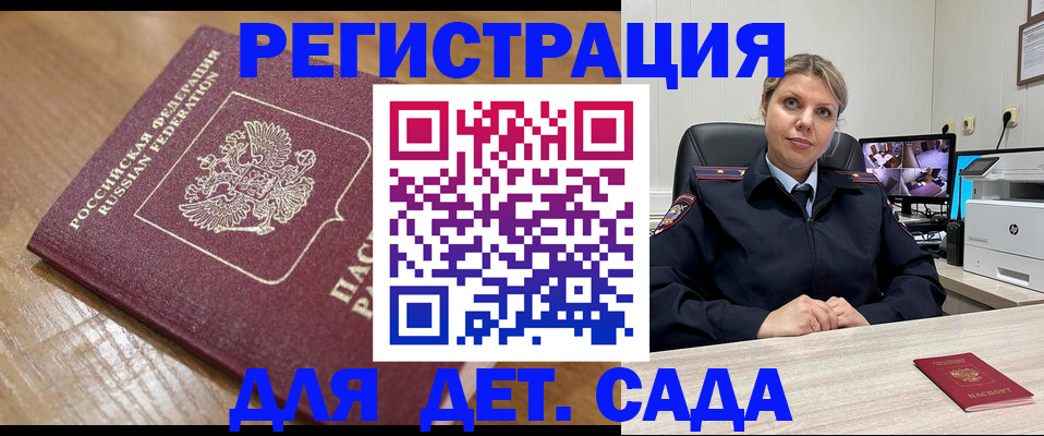 прописка законно в Плавске