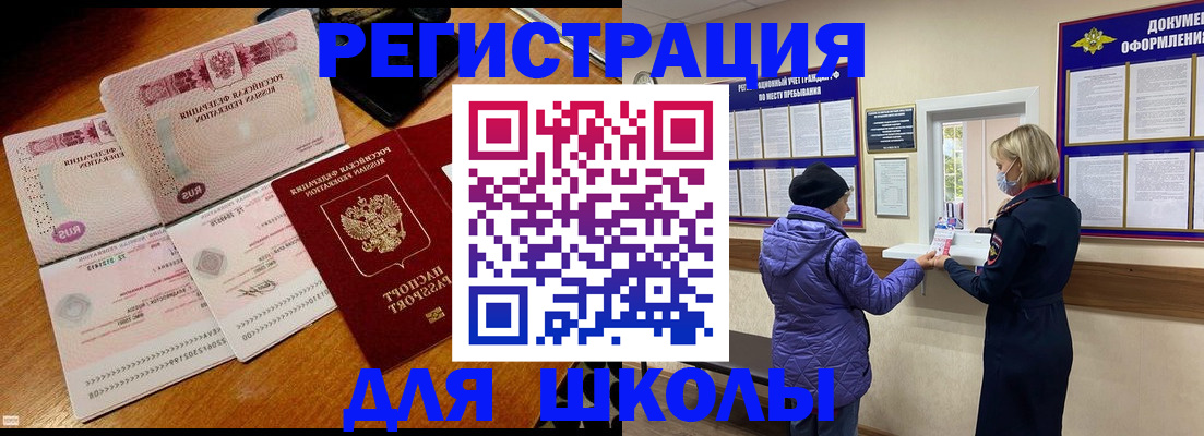 временная регистрация для всех в Плавске