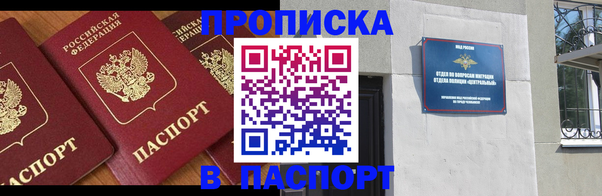 прописка от собственника в Плавске