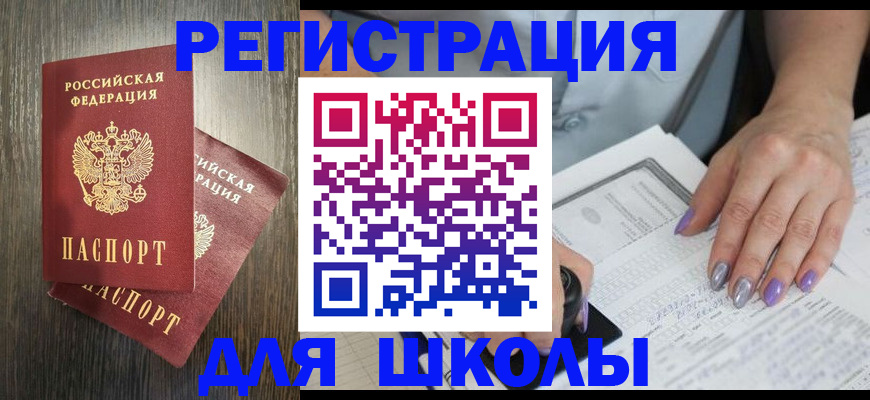 прописка для военкомата в Плавске