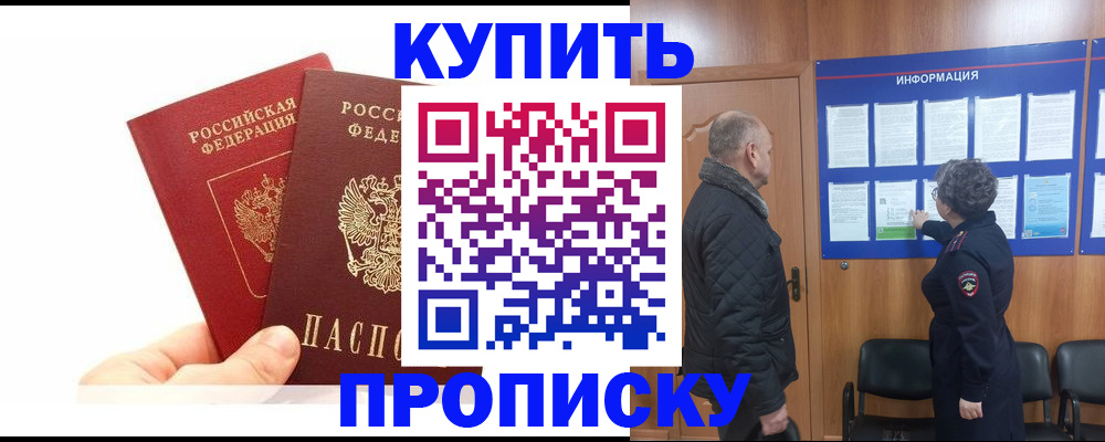 временная регистрация законно в Плавске